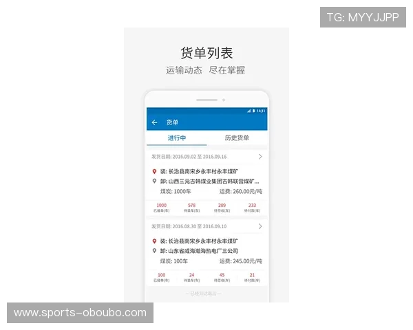 欧博国际app最新赛事资讯与投注攻略，提升你的投注胜率与娱乐体验