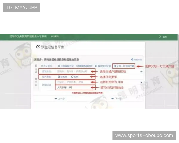 欧博官网入口详细流程指南，助您顺利完成注册与登录操作