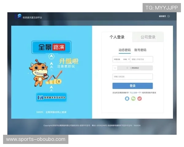 欧博app登录入口网址官方最新入口，保障用户安全便捷的登录体验