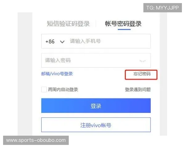 欧博会员登录入口账号密码忘记的快速找回方法