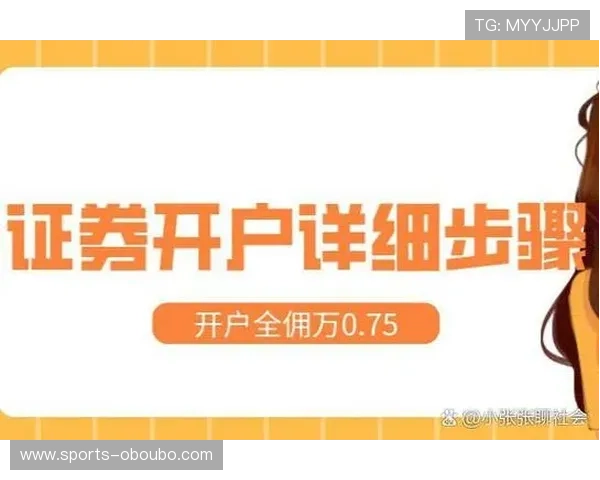 欧博会员开户网注册流程简便快速，助您轻松开启娱乐之旅