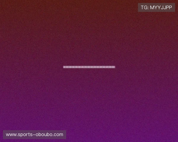 欧博在线娱乐：丰富的游戏种类满足不同玩家的多样化需求，尽情体验无限乐趣