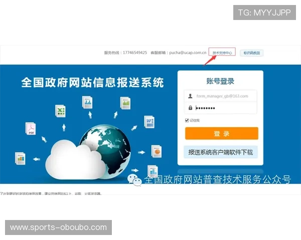 欧博官网网站客服支持服务介绍，全天候在线为用户提供专业帮助