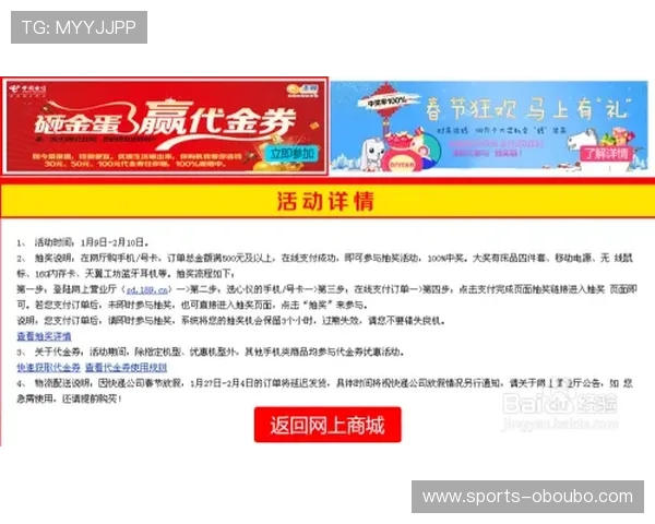 欧博游戏优惠券使用技巧及注意事项全面解析