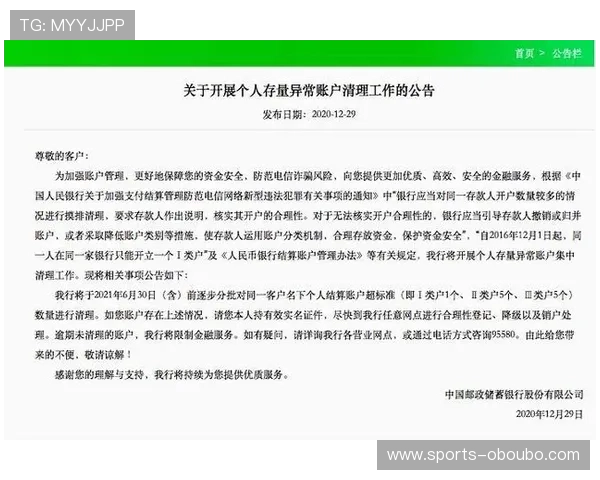 掌握欧博会员登录网银的正确方法，确保账户安全与登录顺利