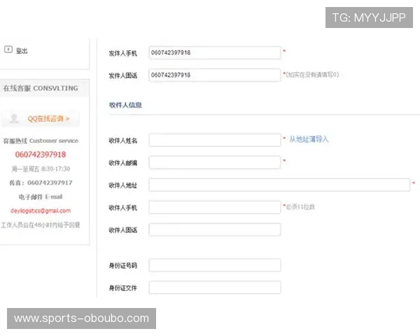 欧博会员注册网址最新入口，便捷快速注册成为尊贵会员的详细指南