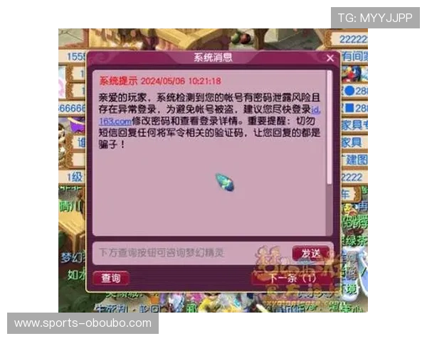 欧博官方登入账号安全保障措施，保障玩家个人信息与财产安全