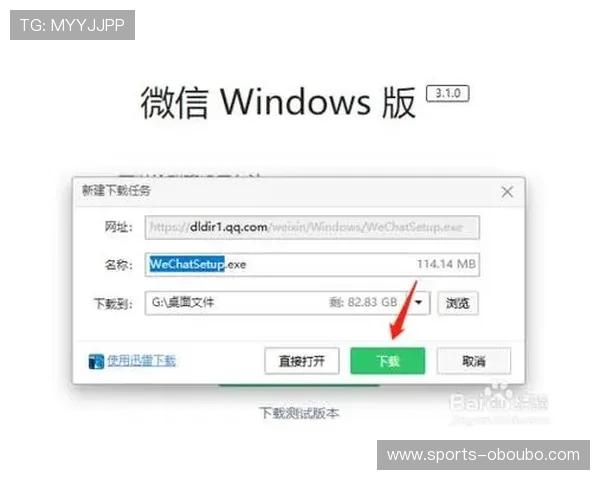 欧博手机app下载安装官网官方指南，确保用户安全快速完成软件下载与安装流程