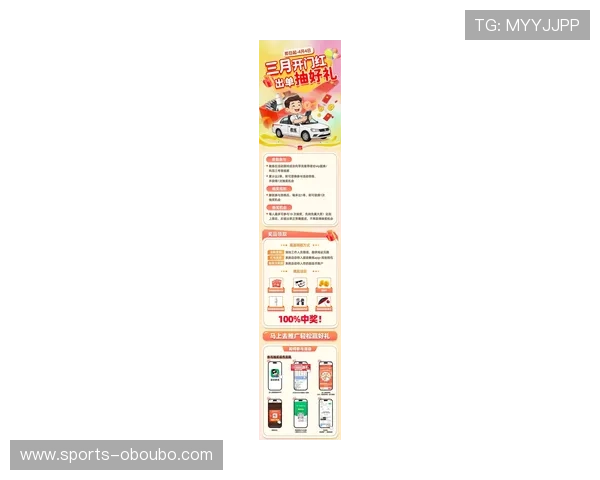 欧博真人平台最新优惠活动，丰富奖励助力玩家轻松赢取丰厚奖金